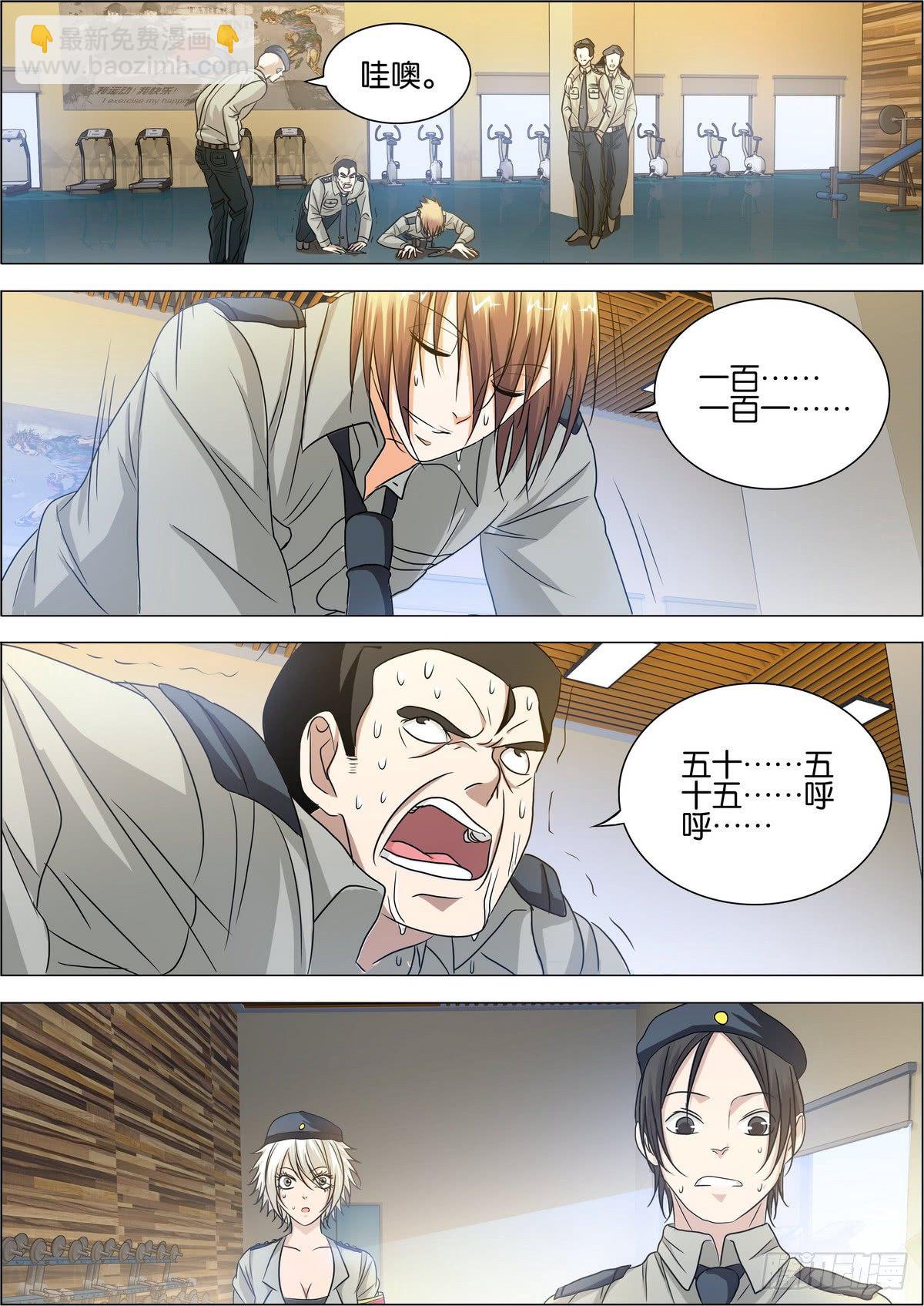 《女神的近身侍卫》第5话 感到羞耻的姿势 第4页