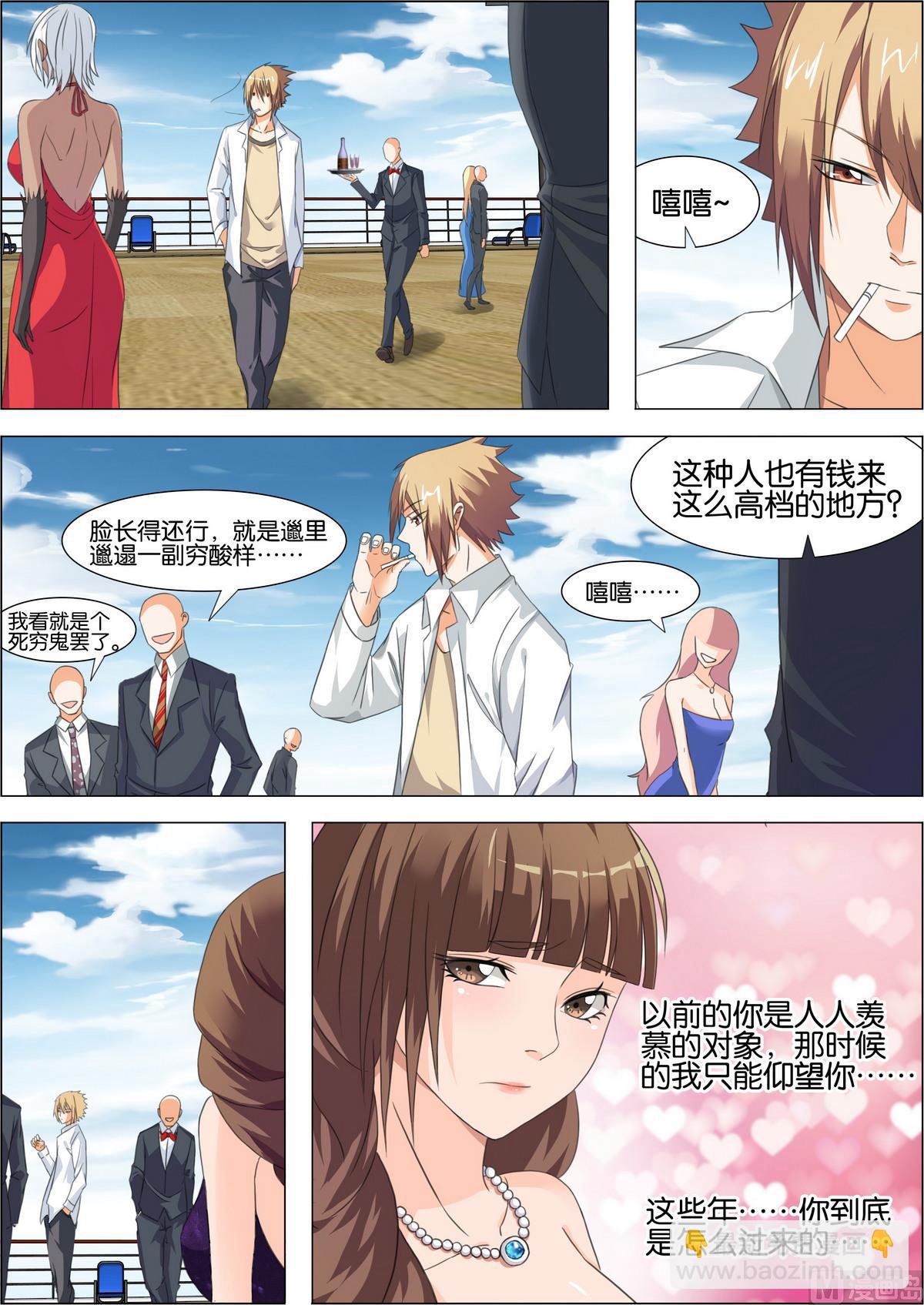 《女神的近身侍卫》第11话 到底发生了什么 第11页
