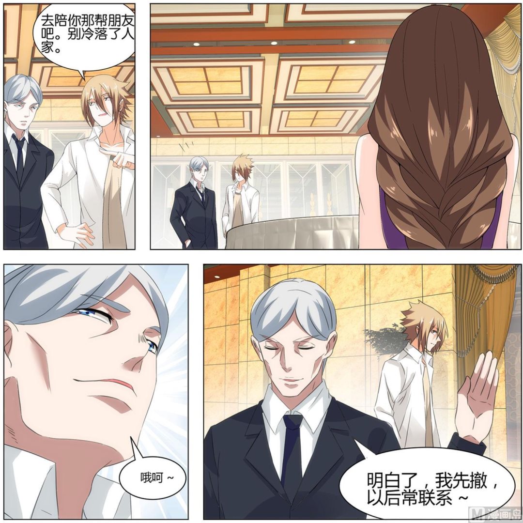 《女神的近身侍卫》第14话 真正的部队传说 第15页