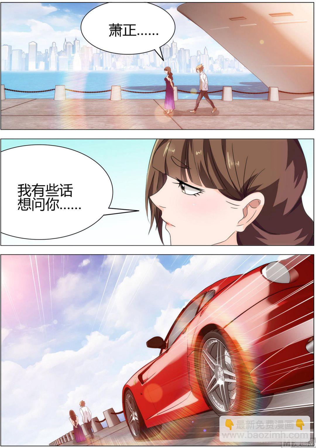 《女神的近身侍卫》第14话 真正的部队传说 第17页