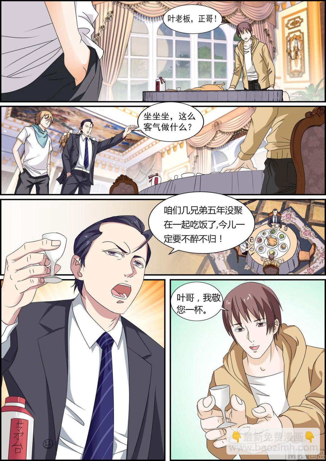 《女神的近身侍卫》第32话 可恶的女人！ 第6页