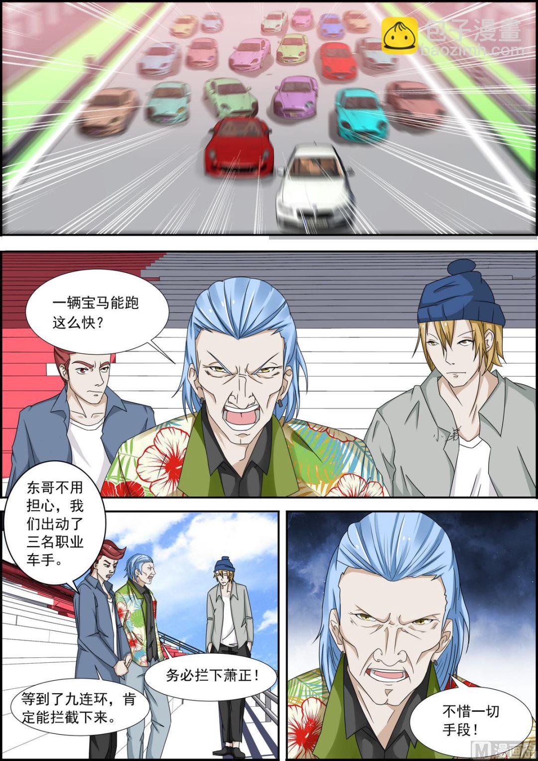 《女神的近身侍卫》第31话 赢了！ 第2页
