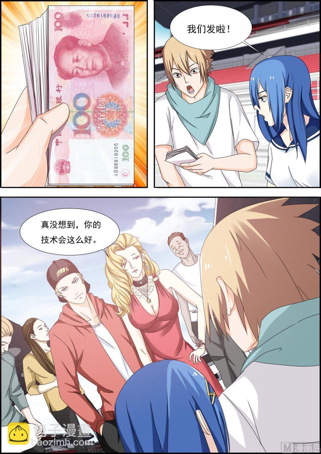 《女神的近身侍卫》第31话 赢了！ 第7页