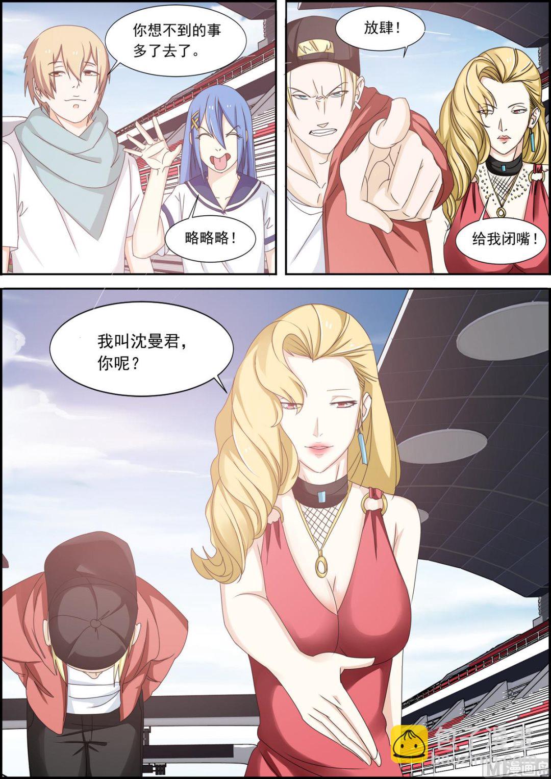 《女神的近身侍卫》第31话 赢了！ 第8页