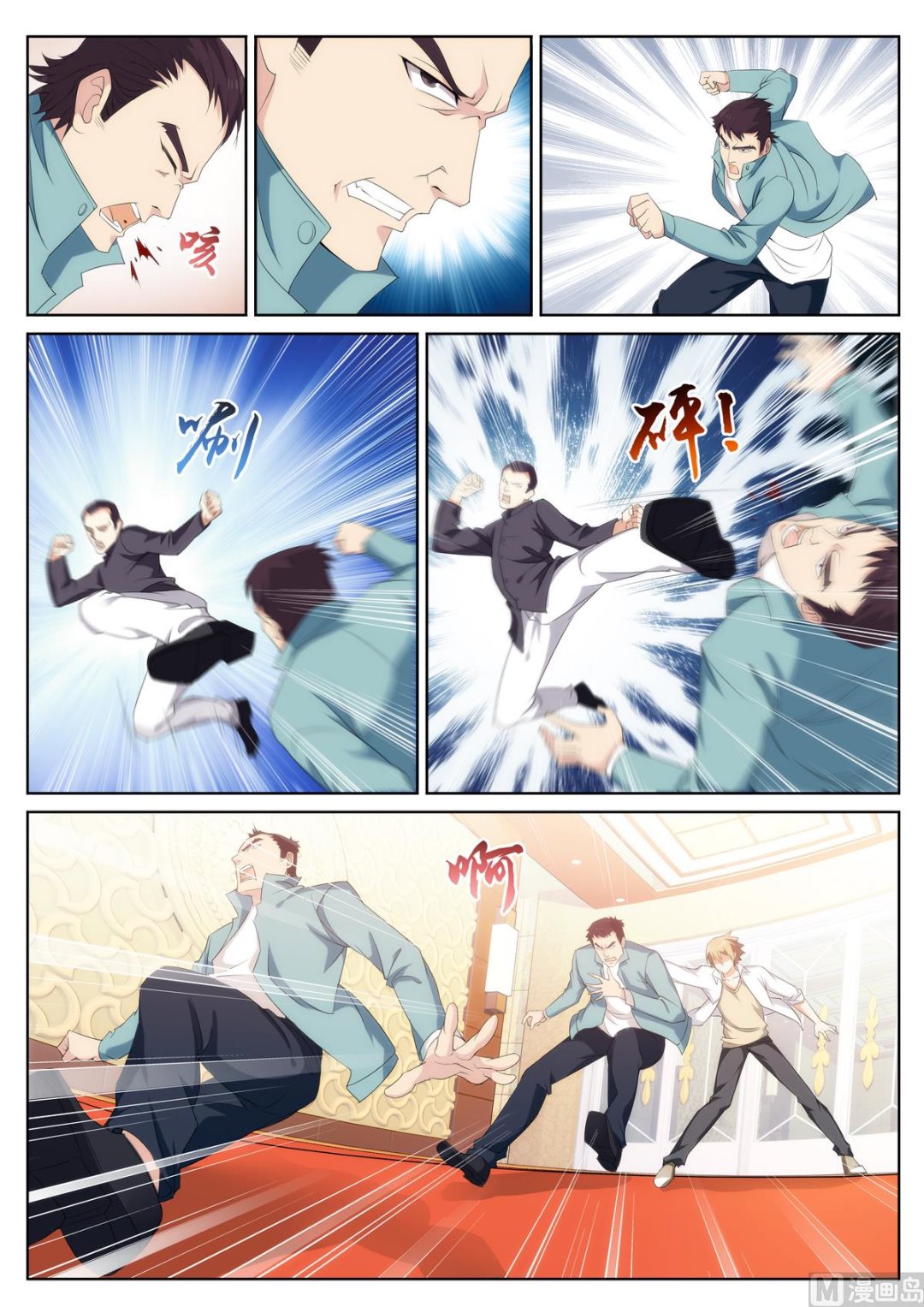 《女神的近身侍卫》第41话 一头蛮牛 第2页