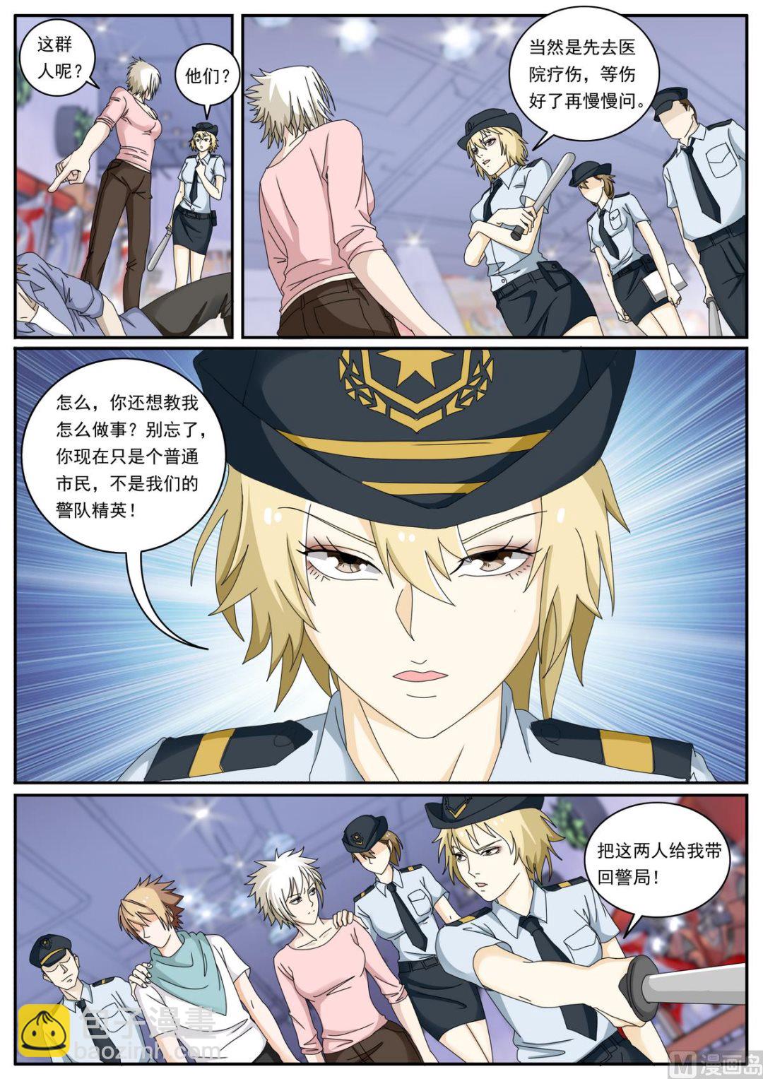 《女神的近身侍卫》第47话 进局子 第2页