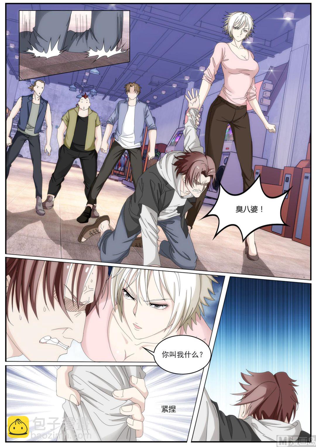 《女神的近身侍卫》第46话 电玩城 第4页