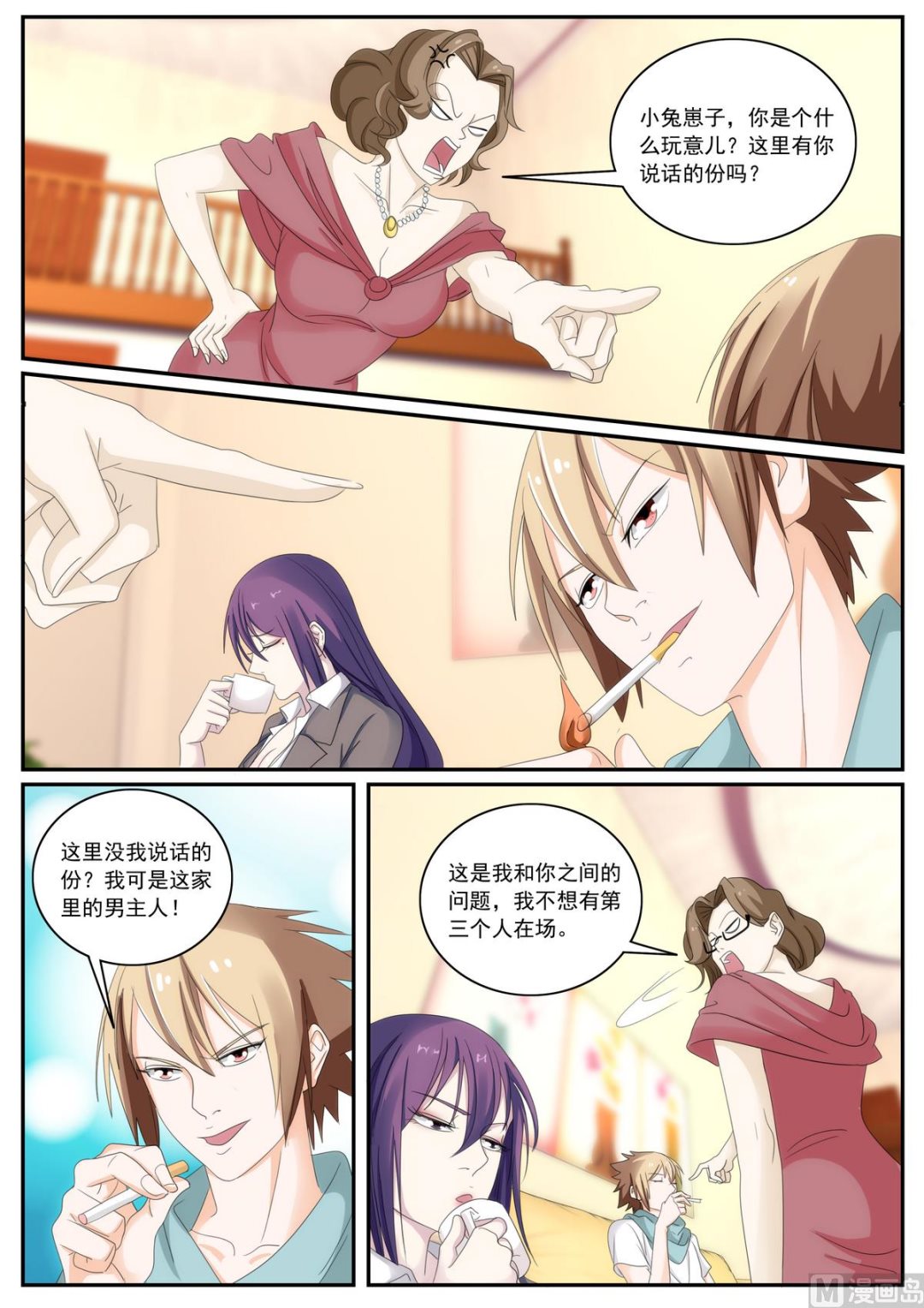 《女神的近身侍卫》第58话 第5页