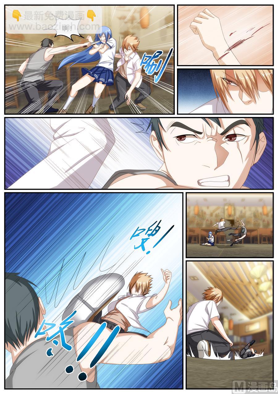 《女神的近身侍卫》第64话 第5页