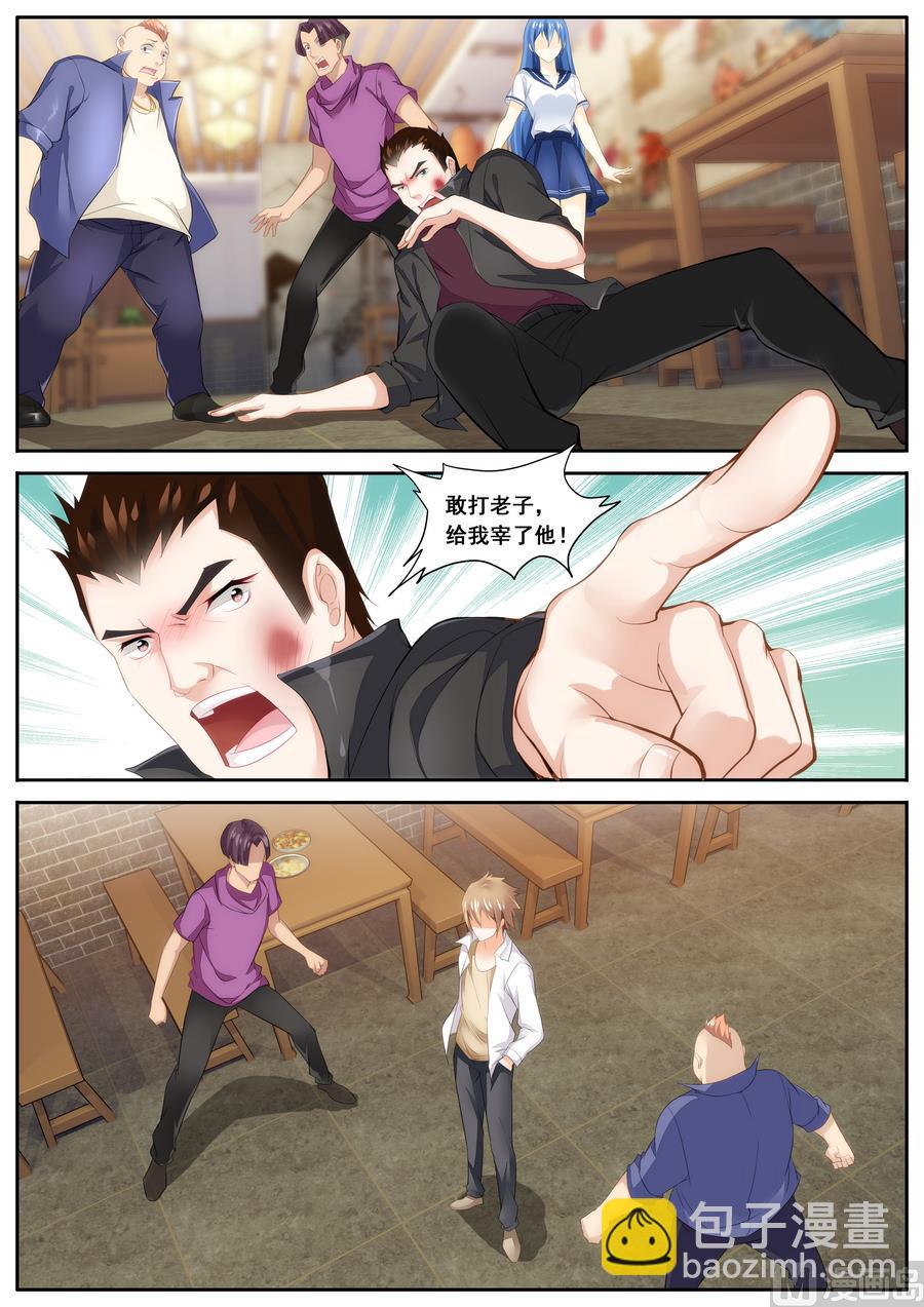 《女神的近身侍卫》第63话 第2页