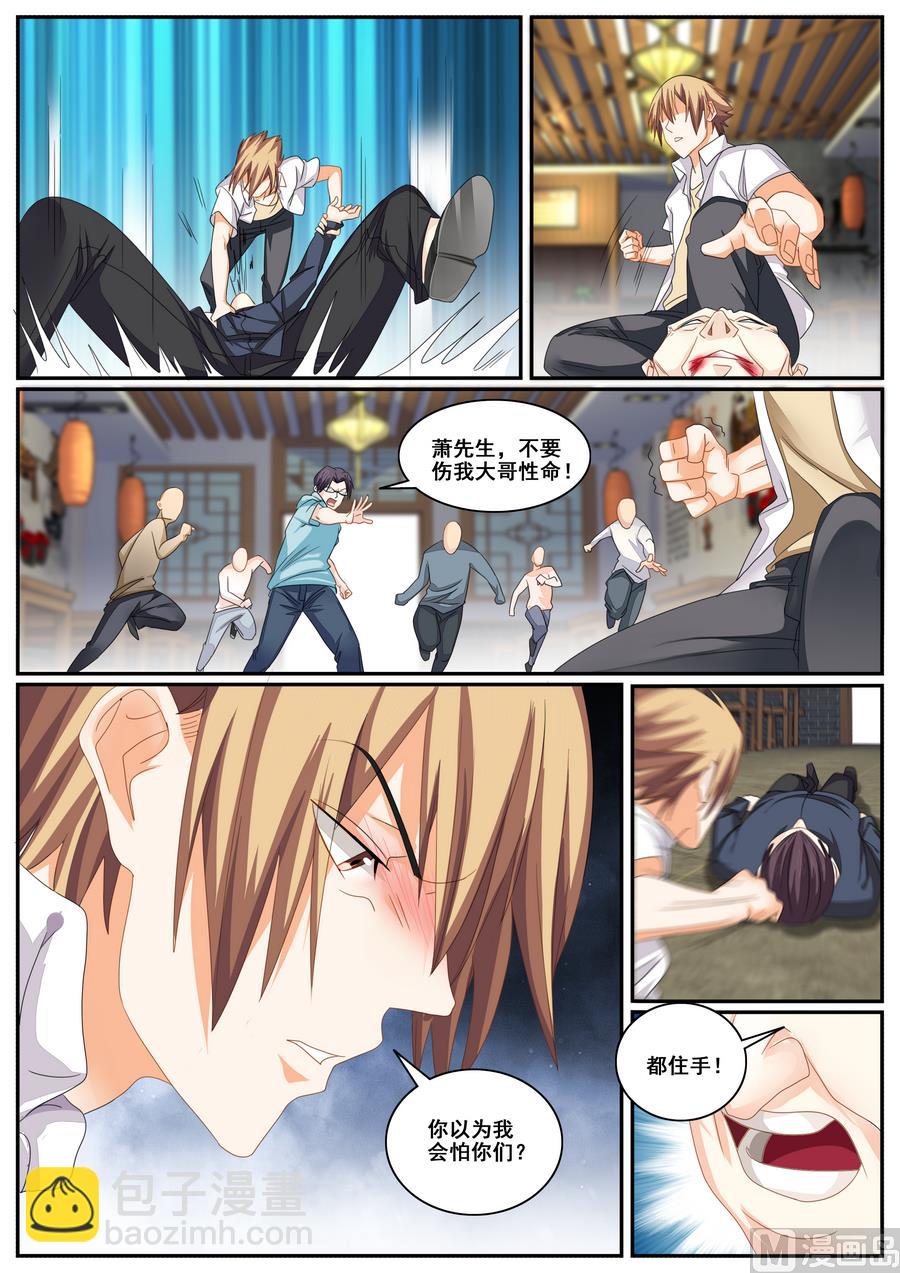 《女神的近身侍卫》第65话 第2页