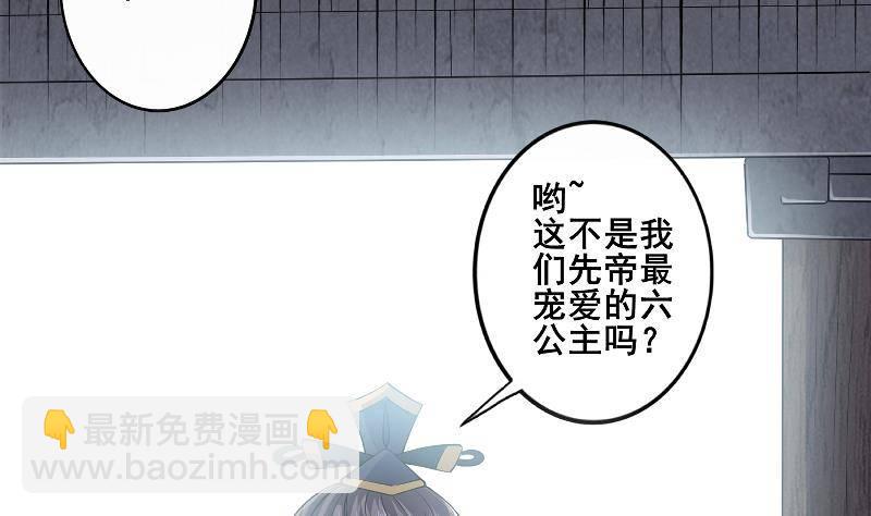 《凤命为凰》第1话 绝望 第14页