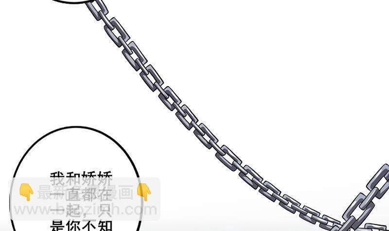 《凤命为凰》第1话 绝望 第20页