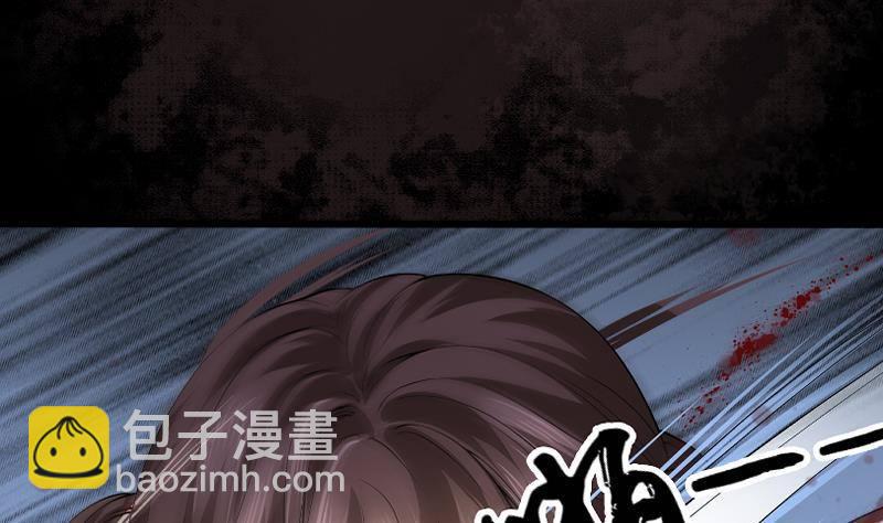 《凤命为凰》第1话 绝望 第29页