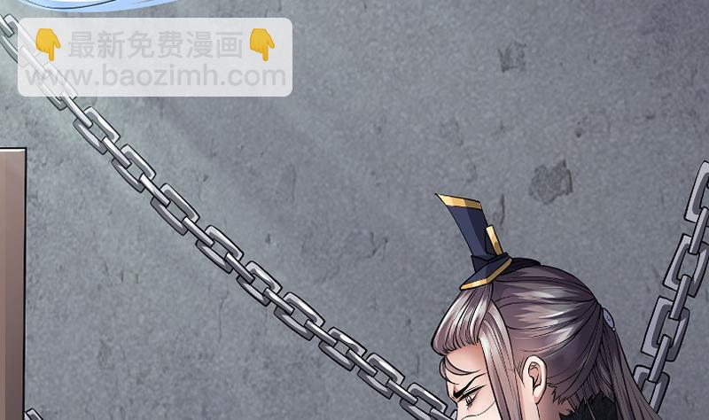 《凤命为凰》第1话 绝望 第32页