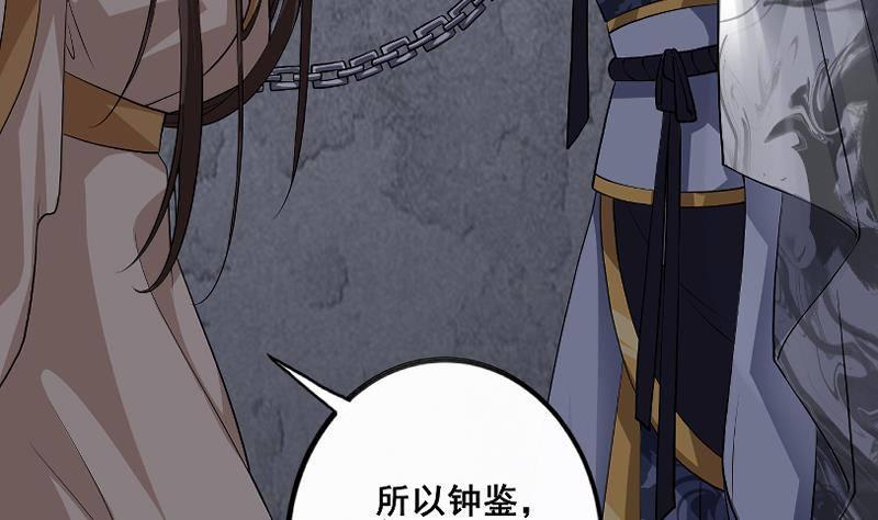 《凤命为凰》第1话 绝望 第34页