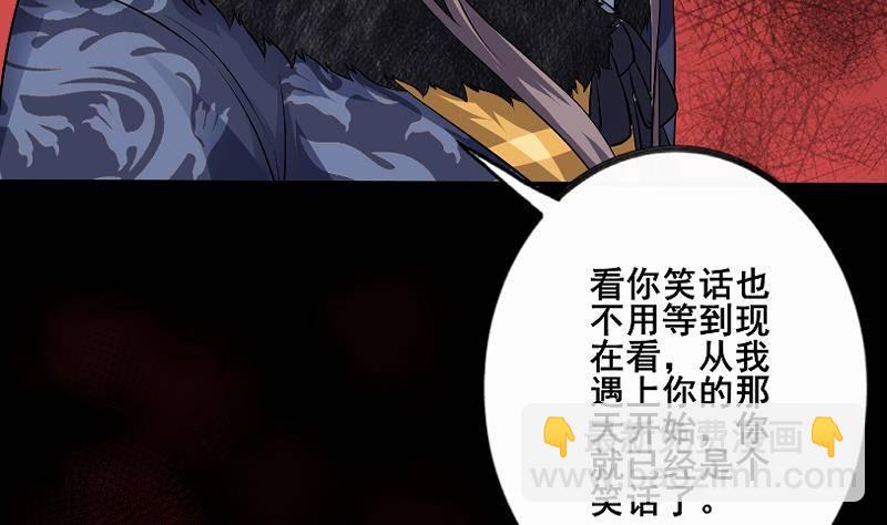 《凤命为凰》第1话 绝望 第37页