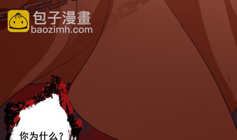 《凤命为凰》第1话 绝望 第42页