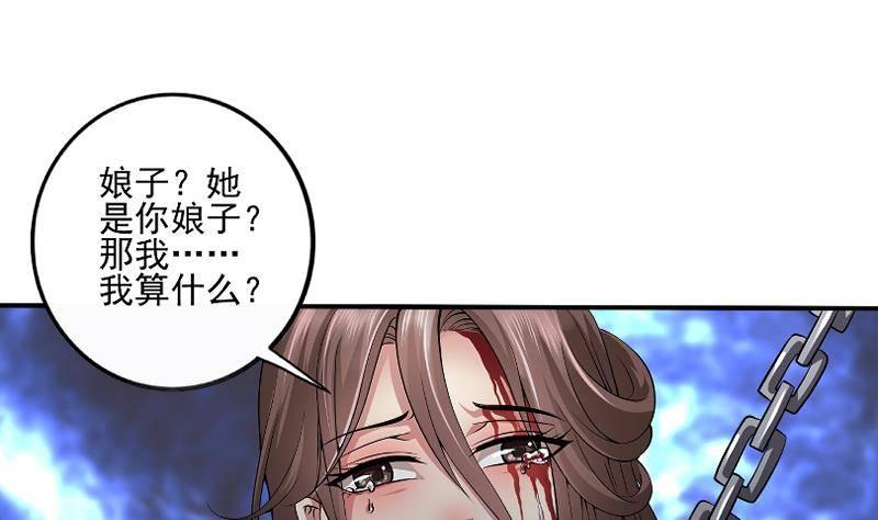 《凤命为凰》第1话 绝望 第46页