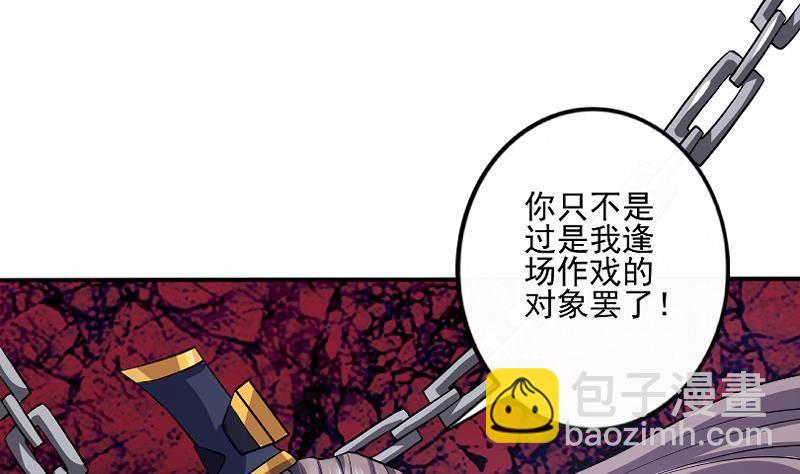 《凤命为凰》第1话 绝望 第50页