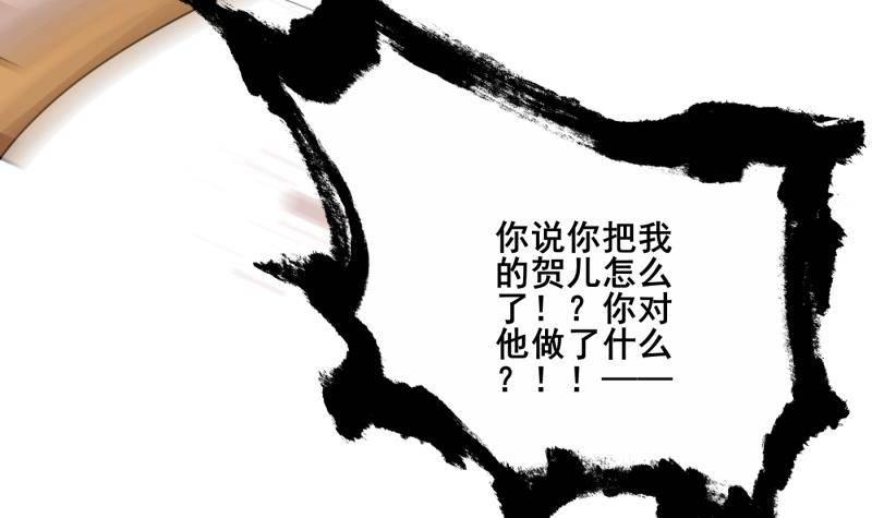《凤命为凰》第2话 重生归来？！ 第12页