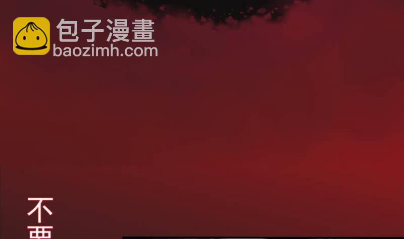 《凤命为凰》第2话 重生归来？！ 第22页