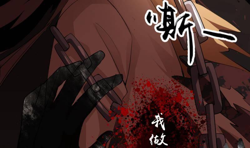 《凤命为凰》第2话 重生归来？！ 第26页