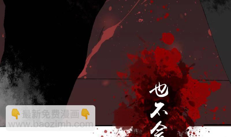 《凤命为凰》第2话 重生归来？！ 第29页