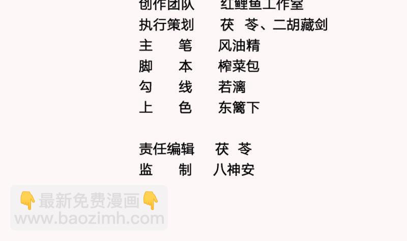 《凤命为凰》第2话 重生归来？！ 第4页