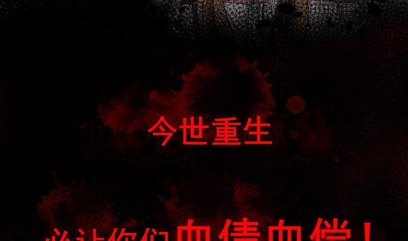 《凤命为凰》第0话 上线预告 第22页
