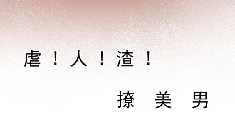 《凤命为凰》第0话 上线预告 第28页