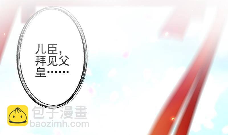 《凤命为凰》第0话 上线预告 第37页