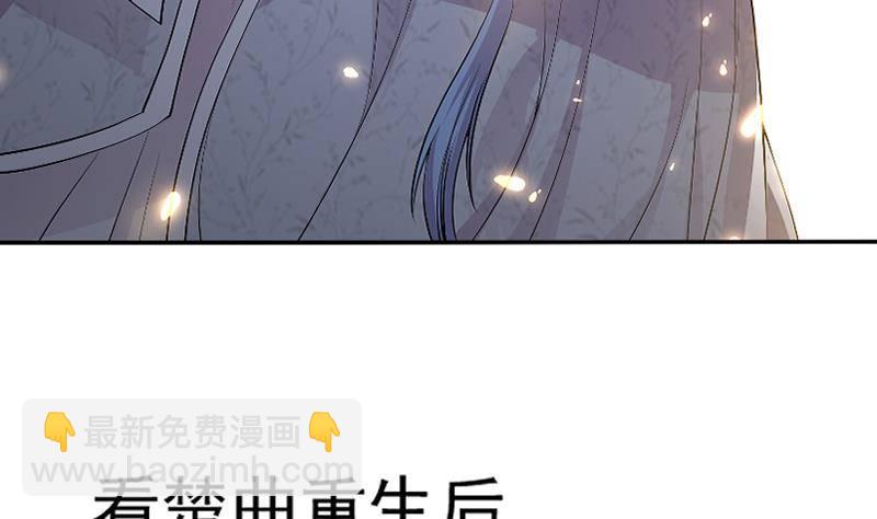 《凤命为凰》第0话 上线预告 第41页