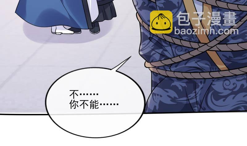 《凤命为凰》第3话 仇人再相见！ 第11页