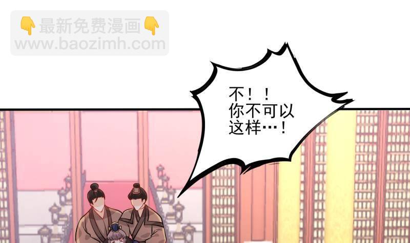《凤命为凰》第3话 仇人再相见！ 第12页