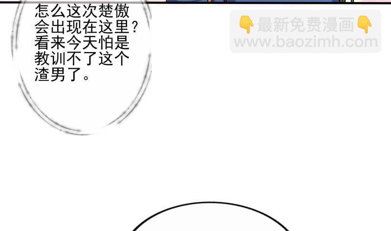 《凤命为凰》第3话 仇人再相见！ 第22页