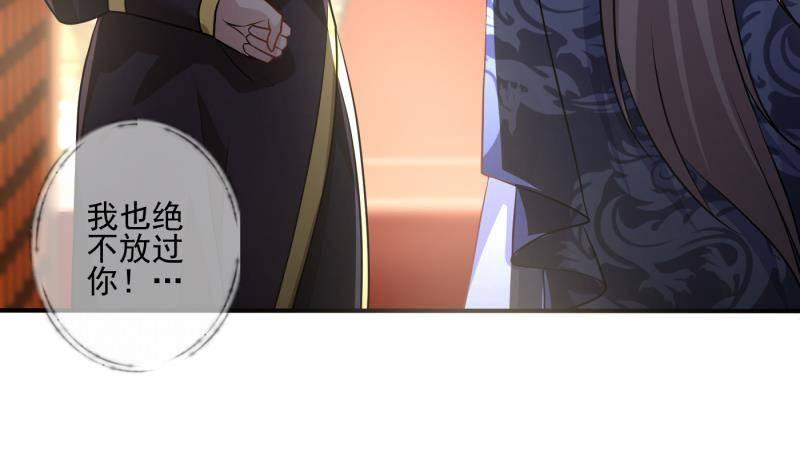 《凤命为凰》第3话 仇人再相见！ 第37页