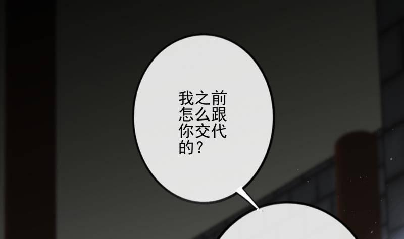《凤命为凰》第3话 仇人再相见！ 第41页