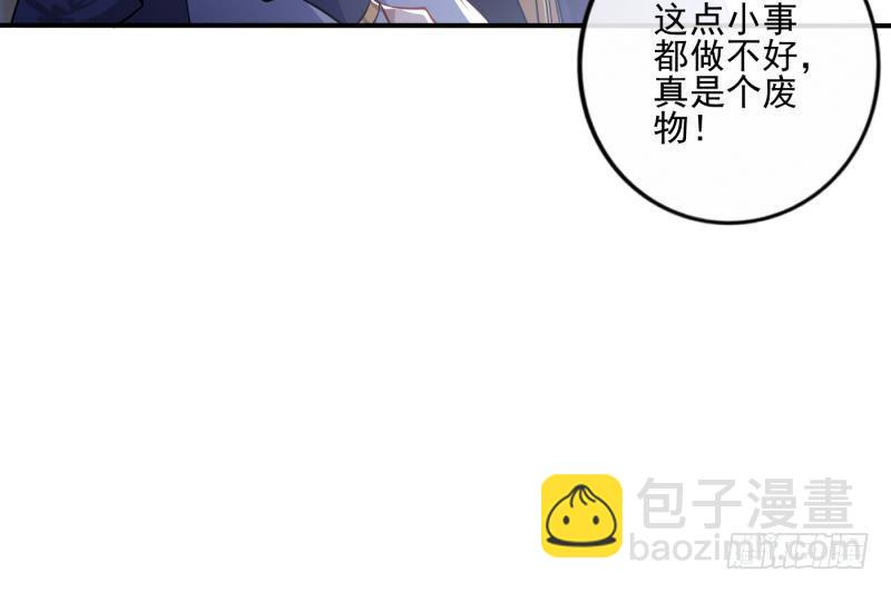 《凤命为凰》第3话 仇人再相见！ 第44页