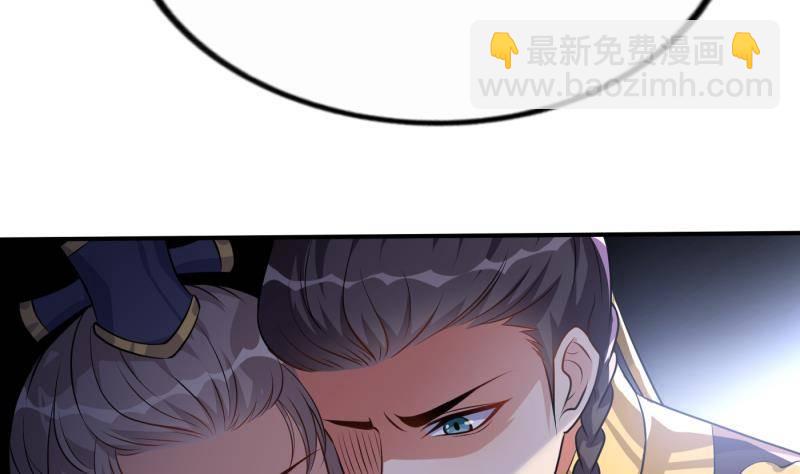 《凤命为凰》第3话 仇人再相见！ 第49页