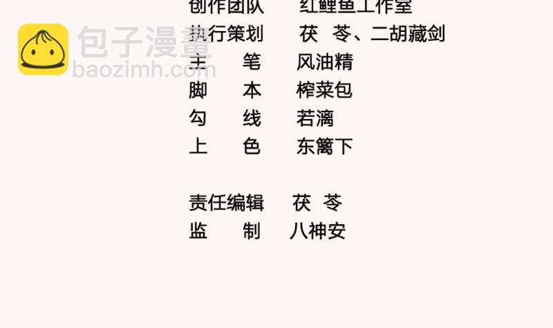 《凤命为凰》第3话 仇人再相见！ 第4页