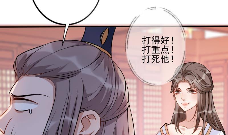 《凤命为凰》第3话 仇人再相见！ 第6页
