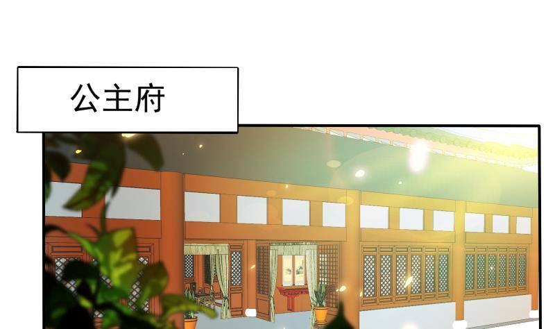 《凤命为凰》第6话 楚曲的决心 第14页
