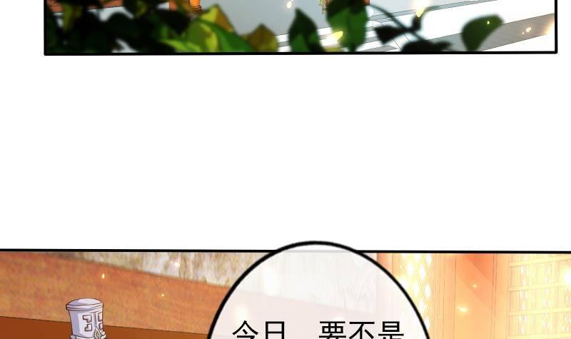 《凤命为凰》第6话 楚曲的决心 第15页