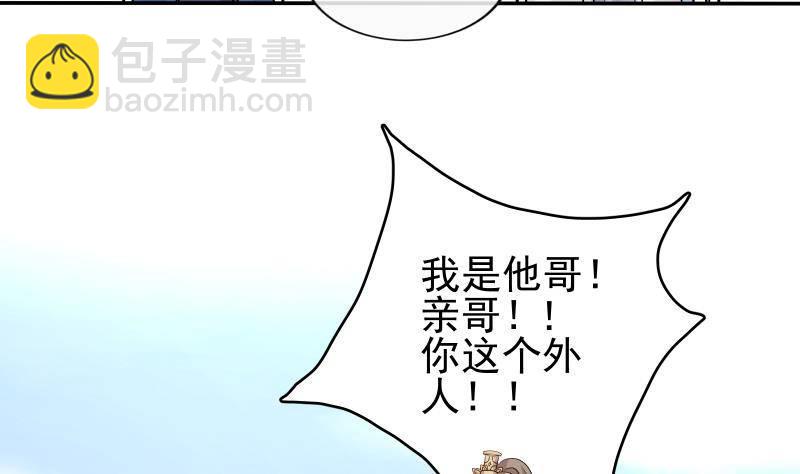 《凤命为凰》第6话 楚曲的决心 第22页