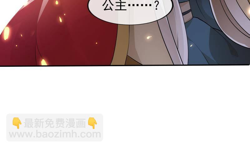 《凤命为凰》第6话 楚曲的决心 第35页