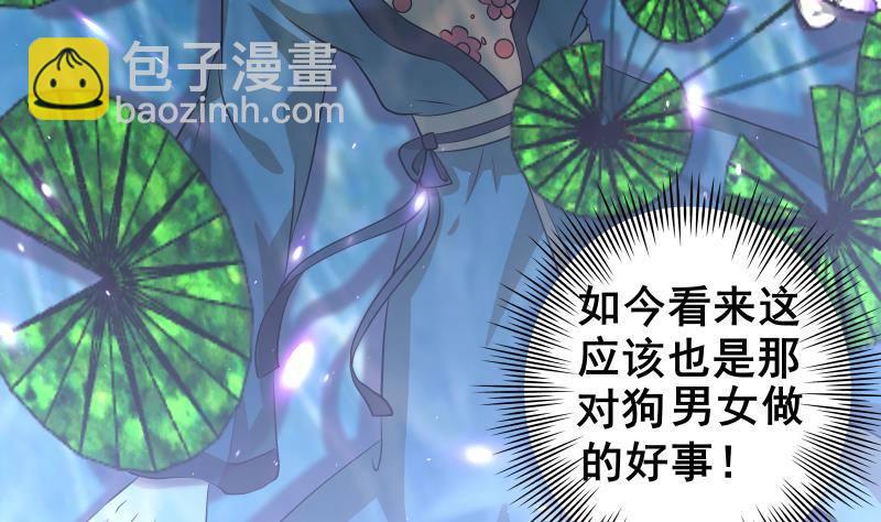 《凤命为凰》第6话 楚曲的决心 第38页