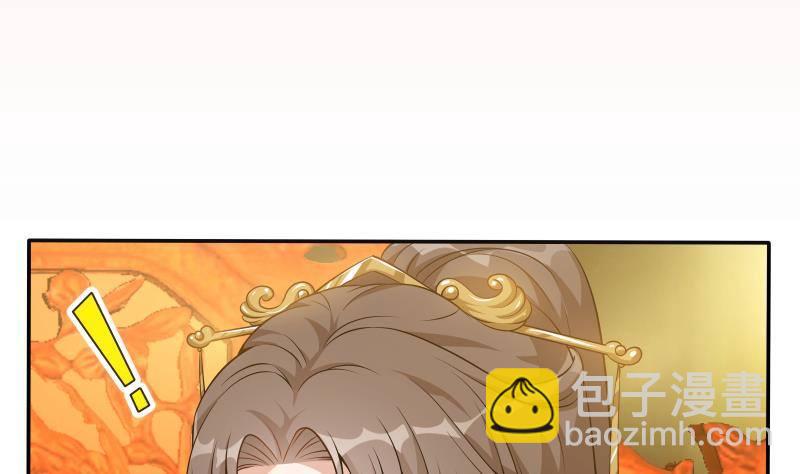 《凤命为凰》第6话 楚曲的决心 第5页
