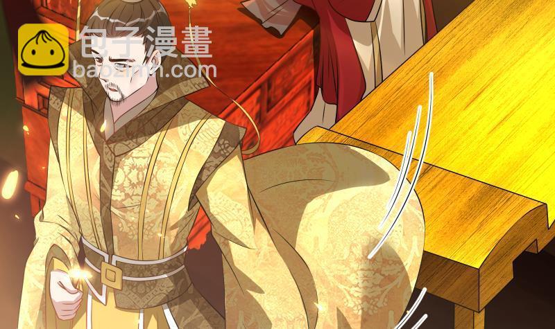 《凤命为凰》第6话 楚曲的决心 第9页