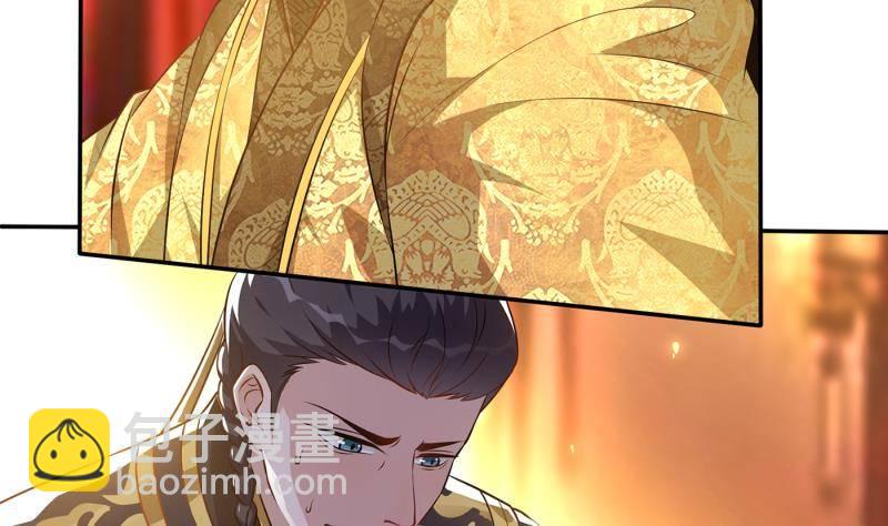 《凤命为凰》第5话 想请陛下赐婚！ 第22页